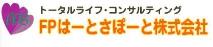 ＦＰはーとさぽーと株式会社